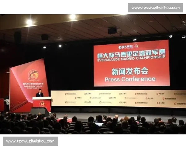 恒大杯比赛激战正酣 聚焦赛事精彩瞬间与未来发展潜力