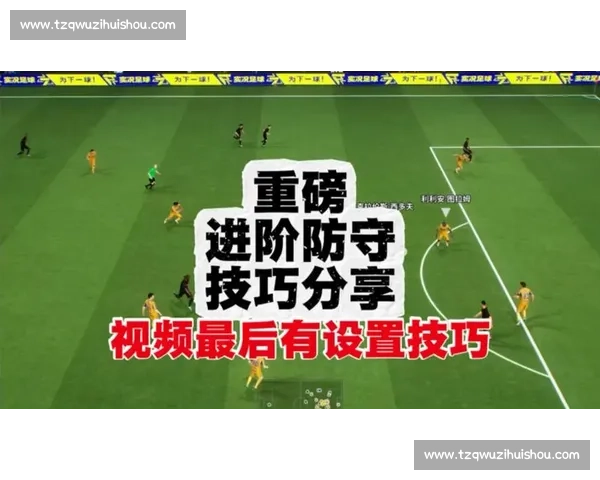 全场紧逼防守策略解析与实战应用技巧全面指导