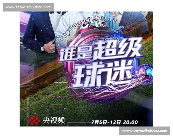 体育主持的魅力与挑战：从直播技巧到观众互动的全面解析