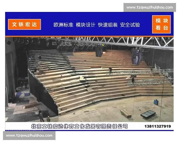 大型体育赛事安全管理与观众防护措施研究探索