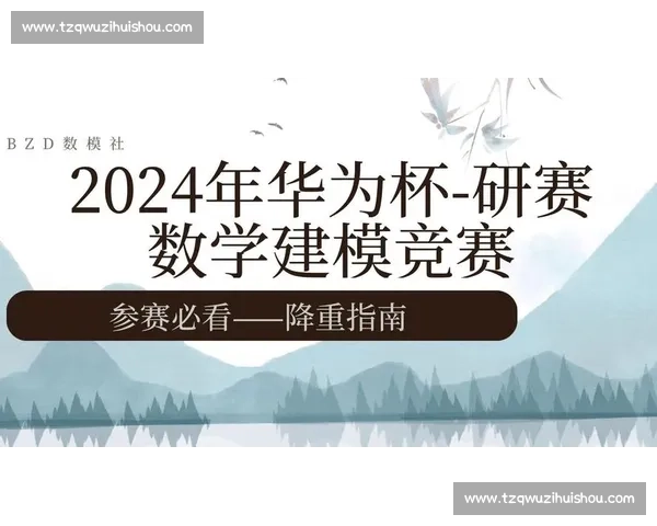 比赛前降重策略与方法研究：提升竞技表现与身体状态的最佳实践